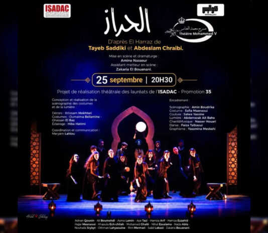 مسرحية الحراز