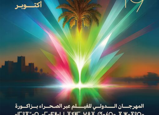 ترونصحراء دوك