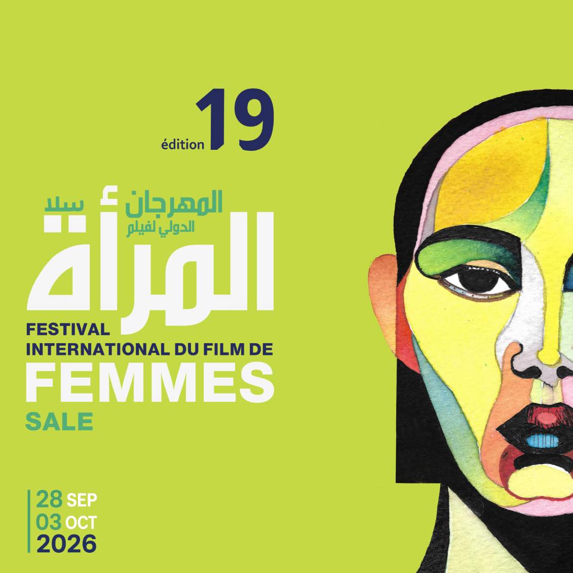 مهرجان سلا الدولي لفيلم المرأة 2026