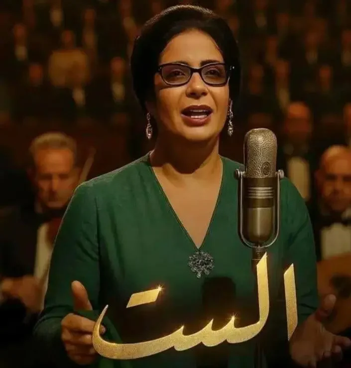 فيلم الست