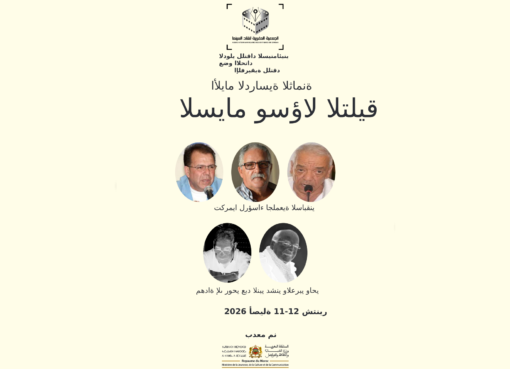 السينما المغربية