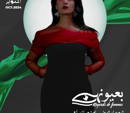 المهرجان الدولي لفيلم المرأة