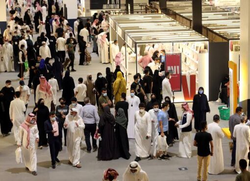 معرض الرياض الدولي للكتاب