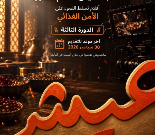 مسابقة عيش