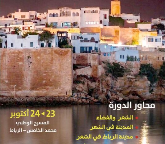 بيت الشعر في المغرب