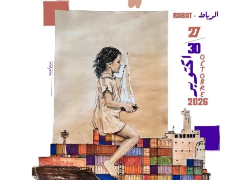 مهرجان جسد