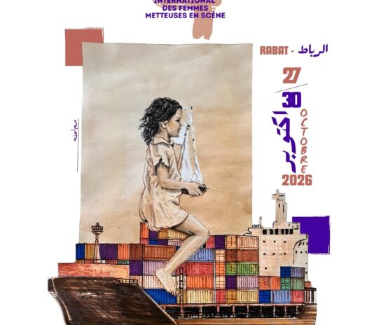 مهرجان جسد