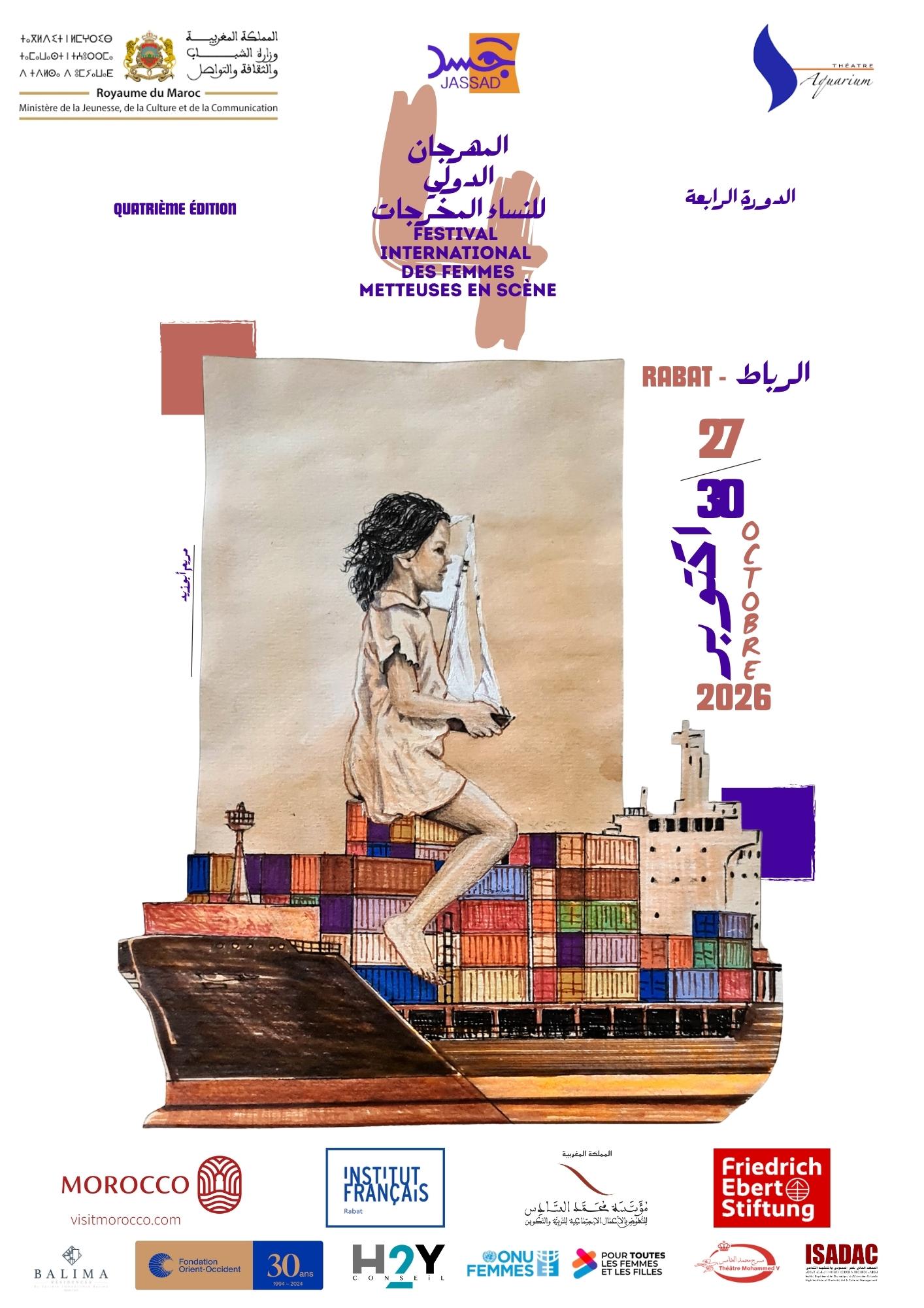 مهرجان جسد