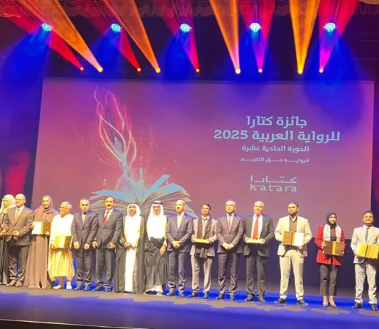 جائزة كتارا للرواية العربية