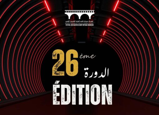 مهرجان سيدي قاسم