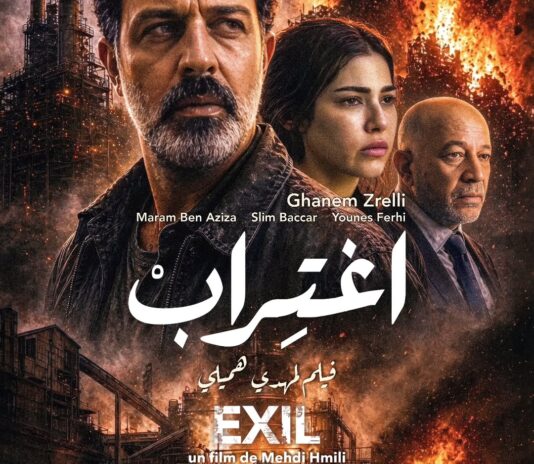 فيلم اغتراب