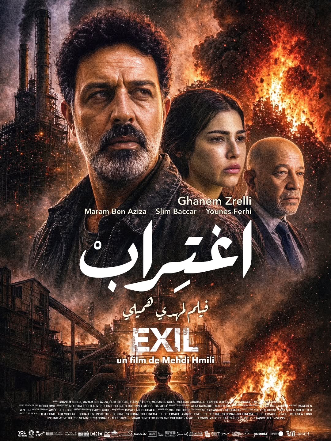 فيلم اغتراب