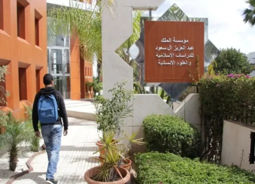 مؤسسة الملك عبد العزيز آل سعود