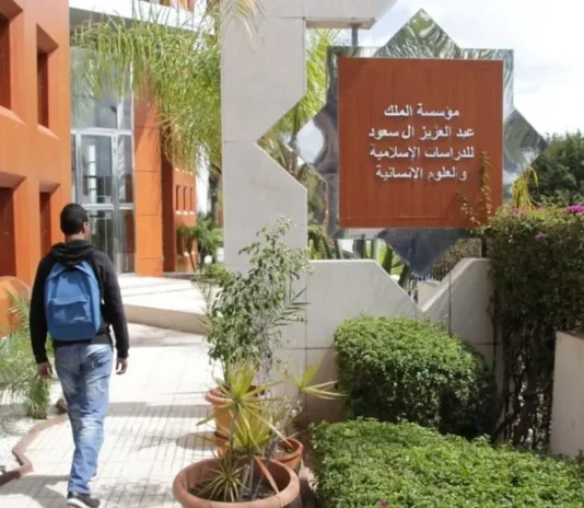 مؤسسة الملك عبد العزيز آل سعود