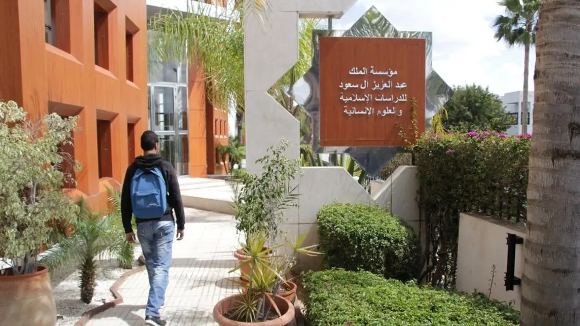 مؤسسة الملك عبد العزيز آل سعود