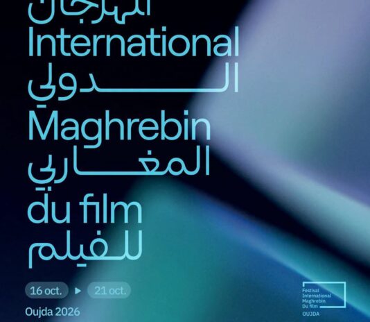 جوائز مهرجان وجدة الدولي المغاربي للفيلم