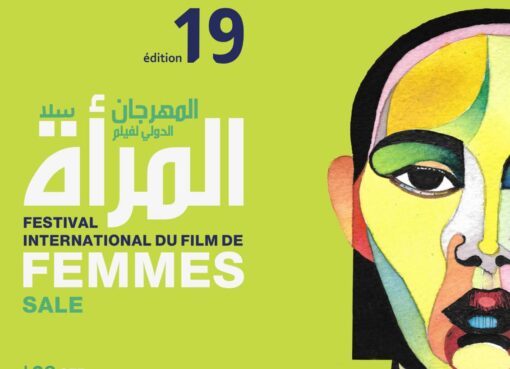 مهرجان سلا الدولي لفيلم المرأة