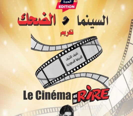 السينما والكوميديا