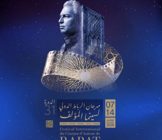 مهرجان الرباط الدولي لسينما المؤلف