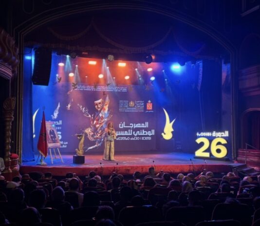 المهرجان الوطني للمسرح بتطوان