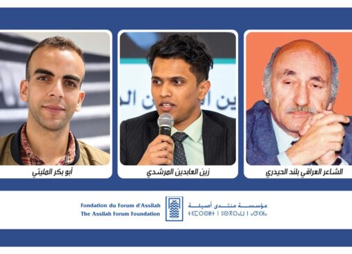 الشعراء العرب الشباب