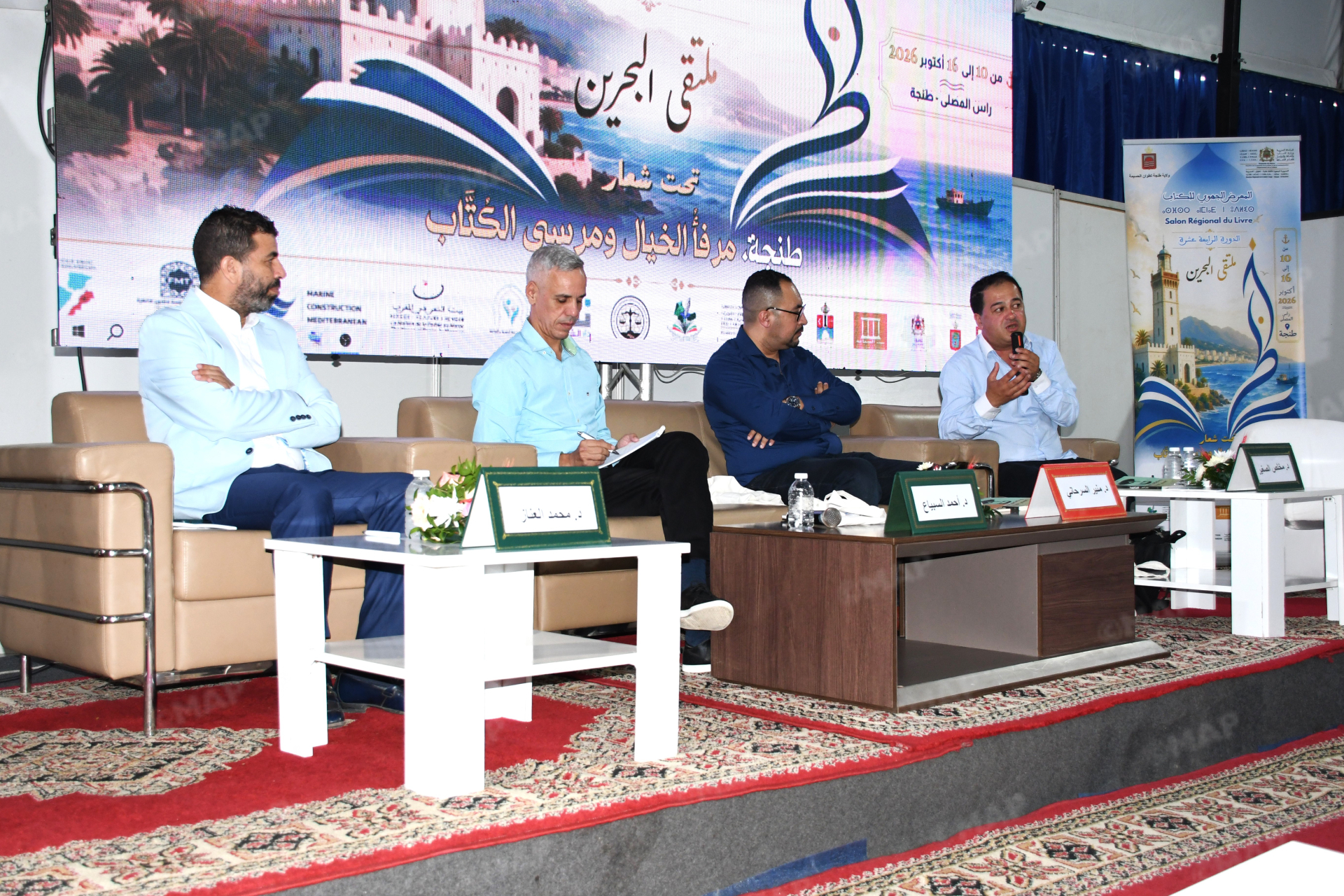 معرض طنجة للكتاب