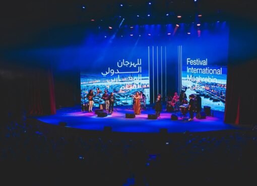 مهرجان وجدة الدولي المغاربي للفيلم