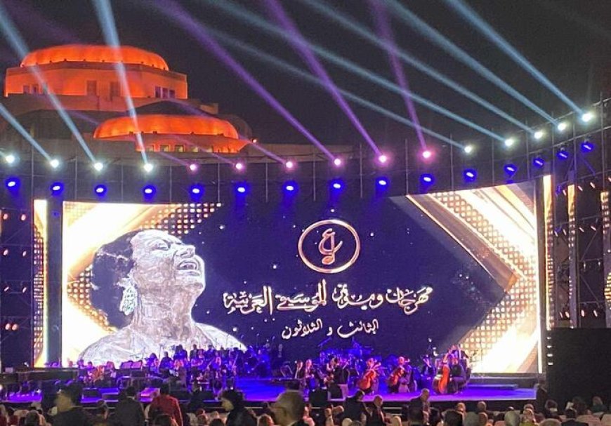 مهرجان الموسيقى العربية