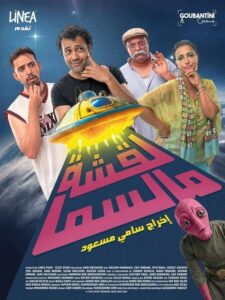الأيام السينمائية لدكالة